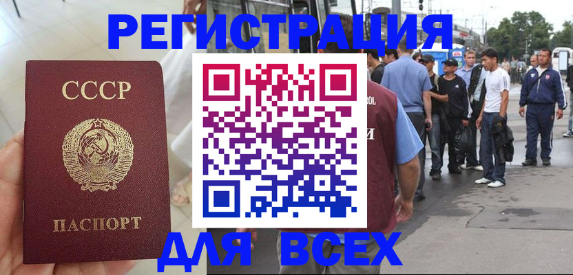 прописка паспорт в Омской области